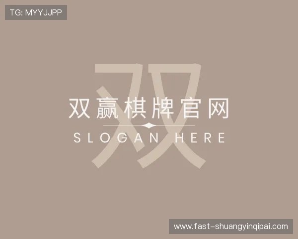 认识双赢棋牌官网
